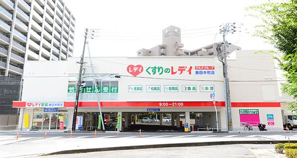 くすりのレデイ 西市店の画像