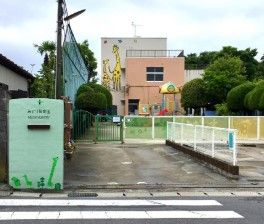 みどり学園附属保育園の画像