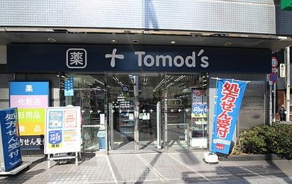 トモズ 浜松町店の画像