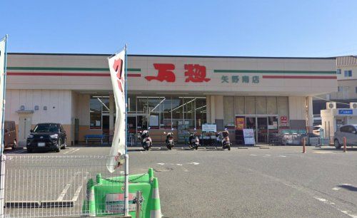 万惣 矢野南店の画像