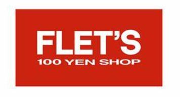 100YEN SHOP FLET'S(フレッツ) 公園南店の画像