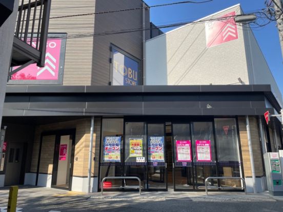 ザ・ダイソー DAISO 本蓮沼駅前店の画像