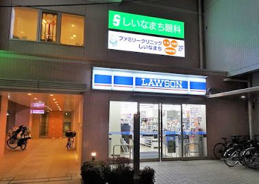 ローソン 椎名町駅前店の画像