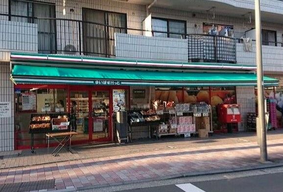 まいばすけっと 綱島東店の画像