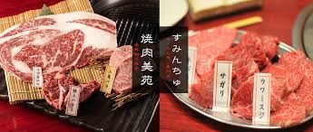 焼肉美苑の画像