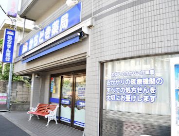 かちどき薬局 常盤台店の画像