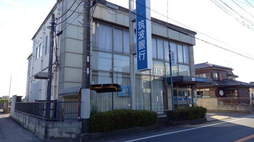 茨城県信用組合 佐和支店の画像