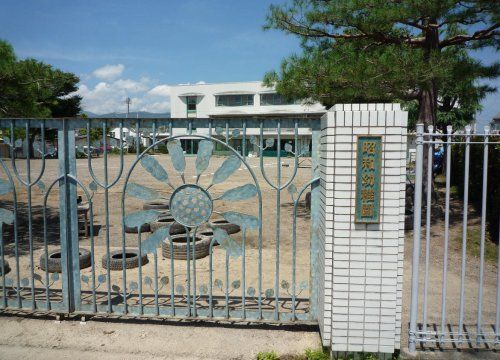 信学会昭和幼稚園の画像