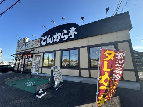 とんから亭 豊田三軒町店の画像