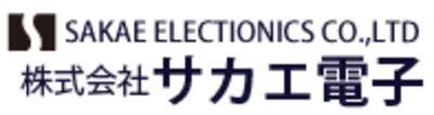 サカエ電子工業株式会社の画像