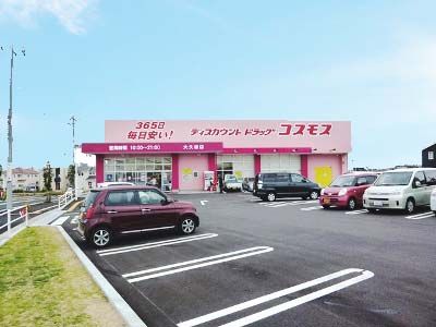 ディスカウントドラッグコスモス大久保店の画像