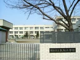 横浜市立矢向小学校の画像