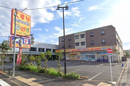 どらっぐ ぱぱす 江北6丁目店の画像