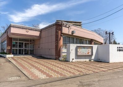 札幌市立手稲中央幼稚園の画像