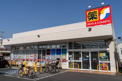 サンドラッグ 西東京向台町店の画像