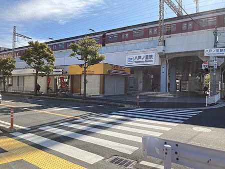 八戸ノ里駅の画像