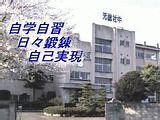 前橋市立元総社中学校の画像