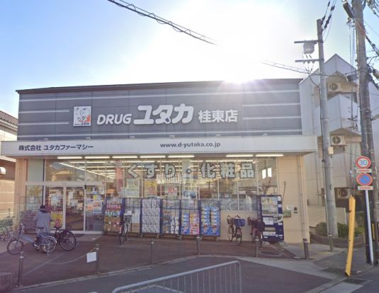 ドラッグユタカ 桂東店の画像