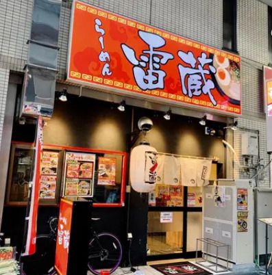 らーめん雷蔵渡辺通店の画像