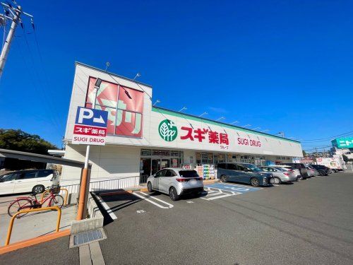 スギドラッグ赤池店の画像