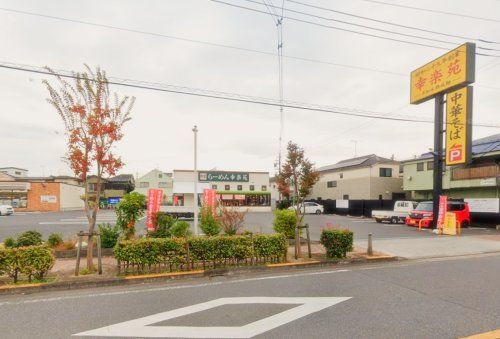 幸楽苑 足立東伊興店の画像