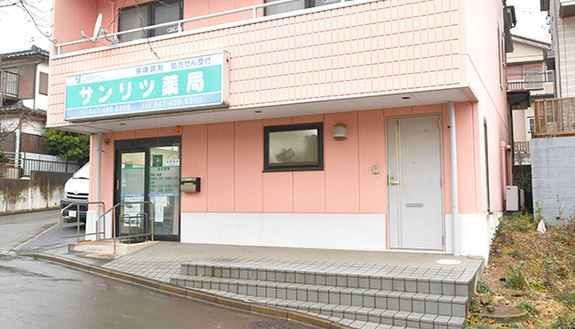 サンリツ薬局 大穴店の画像