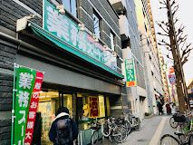 業務スーパー 笹塚店の画像