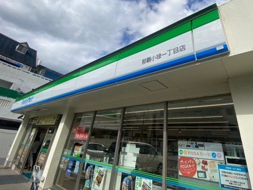 沖縄ファミリーマート 那覇小禄一丁目店の画像