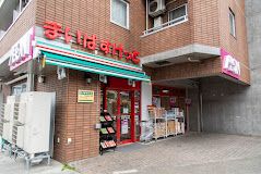 まいばすけっと 世田谷給田4丁目店の画像