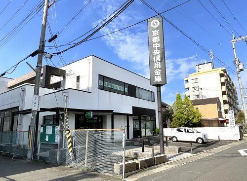 京都中央信用金庫【富野荘支店】の画像