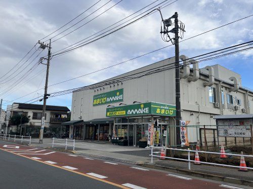 あまいけ東大和店の画像