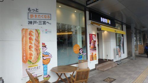 ドトールコーヒーショップ 三宮京町筋店の画像