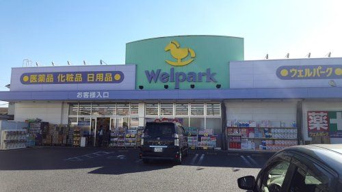 ウェルパーク 葛飾水元店の画像