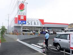 ドラッグストア セキ 小手指南店の画像