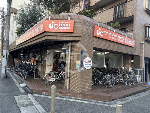 まちの自転車店[リコ] 谷町九丁目店の画像