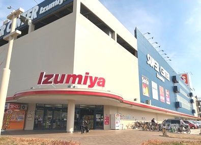 Izumiya SUPER CENTER(イズミヤスーパーセンター) 神戸玉津店の画像