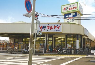 マルアイ 玉津店の画像