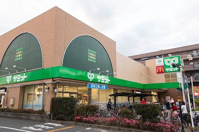 サミットストア 府中若松店の画像