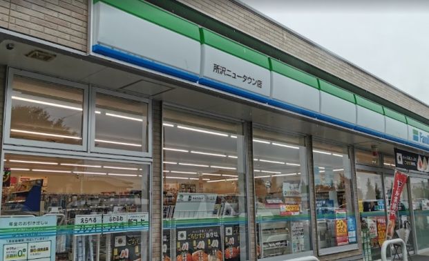 ファミリーマート 所沢ニュータウン店の画像