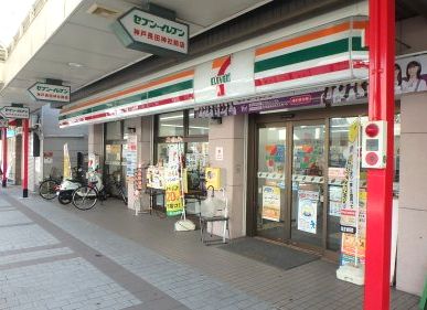 セブンイレブン神戸長田神社前店の画像