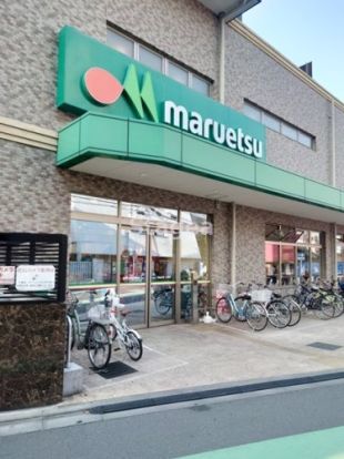 マルエツ 大宮店の画像