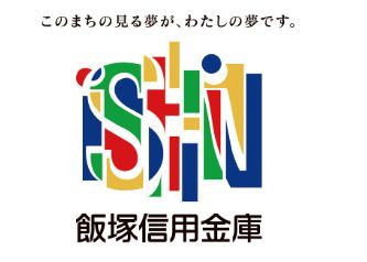 飯塚信用金庫福岡支店の画像