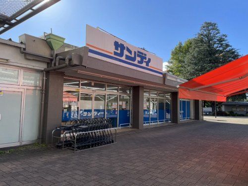 サンディつつじヶ丘店の画像