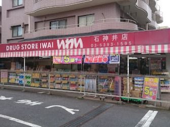 ココカラファイン石神井店の画像