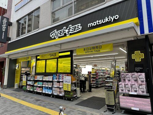 薬マツモトキヨシ 新御徒町店の画像