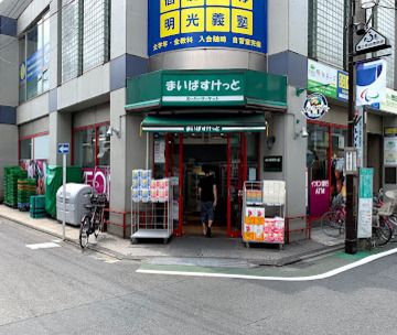 まいばすけっと 富士見台駅北店の画像