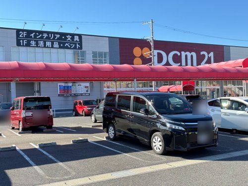 DCM21 瀬戸店の画像