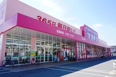 ドラッグストア コスモス 東二見店の画像