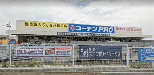 コーナンPRO(プロ) 枚方大峰店の画像