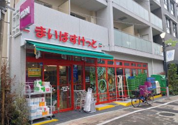 まいばすけっと 笹塚3丁目店の画像